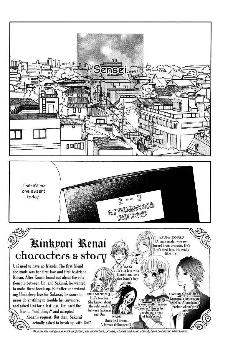 Kinkyori Renai Chapter 21 11